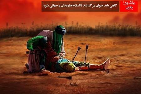 دانلود مداحی سینه زنی شهادت علی اکبر (هشتم محرم) مداح محمود گرجی