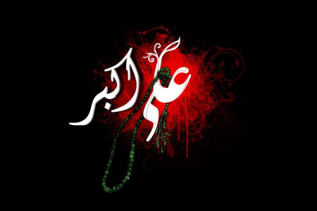 فایل صوتی مداحی سینه زنی شب هشتم محرم از حاج حمید علیمی