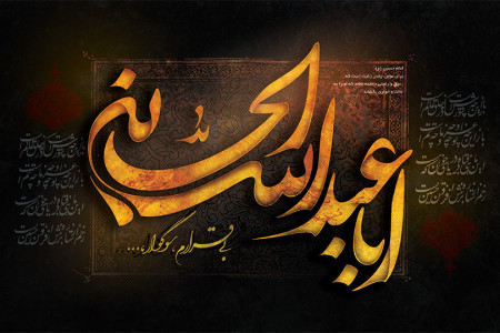 جدیدترین روضه و نوحه سینه زنی شب پنجم محرم از ۶ مداح برجسته
