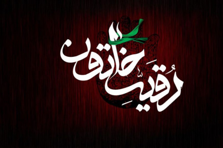 شب سوم محرم شب حضرت رقیه| جدیدترین گلچین روضه و نوحه سینه زنی