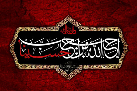 دانلود جدیدترین روضه و نوحه سینه زنی شب اول محرم از ۹ مداح مشهور
