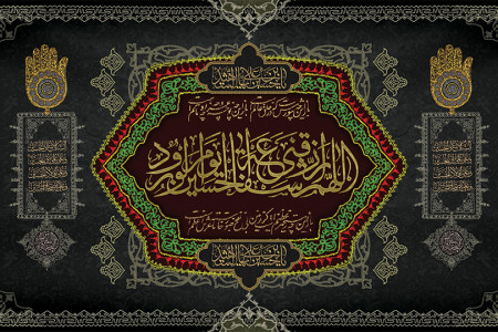 متن نوحه سینه زنی شب دوم محرم مداح کربلایی محمد حسین حدادیان