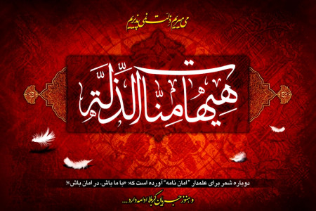 متن نوحه سینه زنی واحد و شور شب سوم محرم مداح حاج حسین سیب سرخی