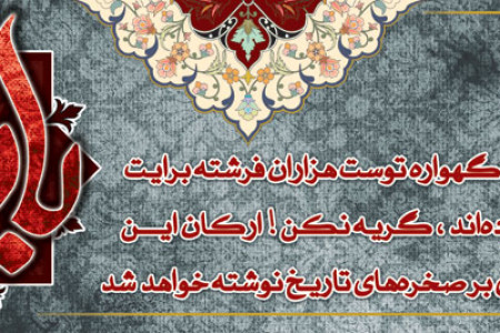 جدیدترین عکس پروفایل سوم محرم مصادف با روز حضرت رقیه سلام الله