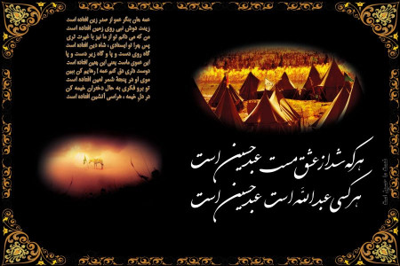 گلچین متن روضه و نوحه سینه زنی شب پنجم محرم مداح حاج مهدی سلحشور