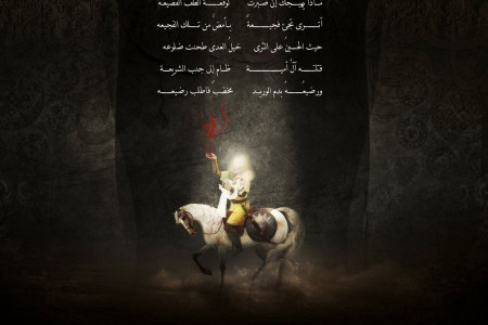 متن مداحی شب هفتم محرم شهادت طفل شش ماهه از محمدرضا بذری