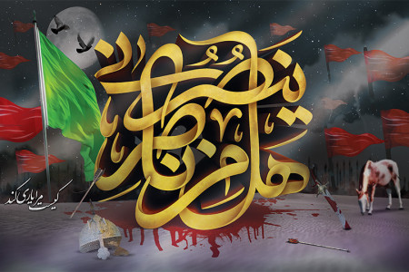 متن و دانلود آهنگ نوحه من مست جانانم مداح مهدی عبدلی (ویژه محرم)