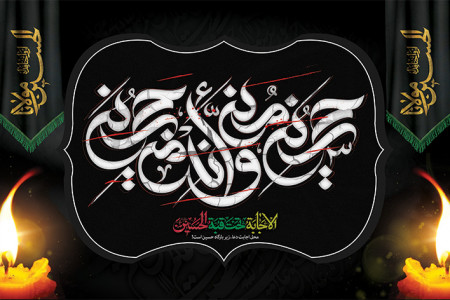 متن و دانلود نوحه سینه زنی یه رفیق دارم که نامش حسینه جواد ذاکر
