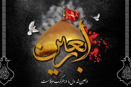 سوزناک ترین گلچین متن مداحی نوحه اربعین حسینی