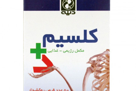 مزایای بی شمار مصرف قرص کلسیم+ D دینه