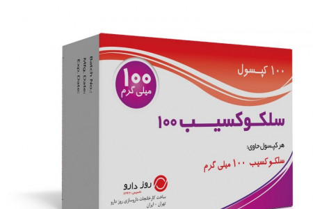 از موارد مصرف کپسول کوبیکس چه می دانید؟