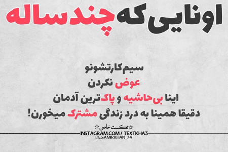 عکس نوشته خوشگل برای پروفایل تیکه دار و کنایه آمیز خفن