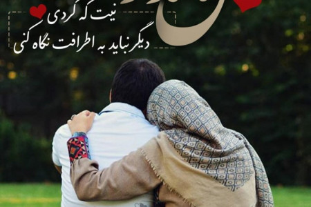 عکس نوشته عاشقانه اینستاگرام دونفره زیبا سری ۳ (پروفایل جدید)