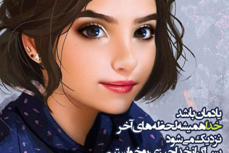 عکس نوشته پروفایل فانتزی جذاب دخترونه ۲۰۱۹ - ۹۸