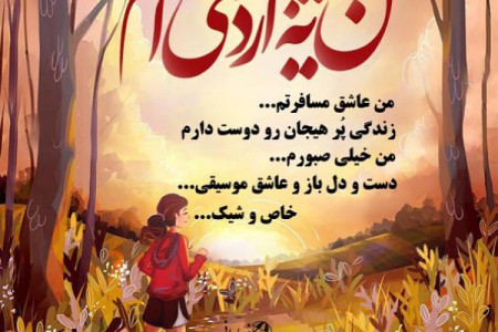 عکس نوشته مفهومی و خاص سری ۱۰ + رمانتیک برای شبکه های اجتماعی