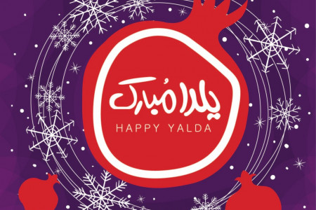 شب یلدا : مراسم و آداب جشن شب یلدا چگونه است ؟