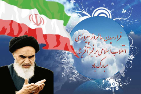 ۲۲ بهمن سال ۱۳۵۷ چه روزی است ؟