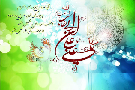 منتخب متن مولودی های شاد ولادت حضرت علی (ع)