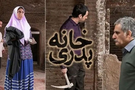 فیلم خانه پدری : بازیگران و خلاصه داستان فیلم سینمایی خانه پدری