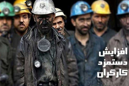 حقوق کارگران در سال ۹۸ چقدر خواهد شد ؟