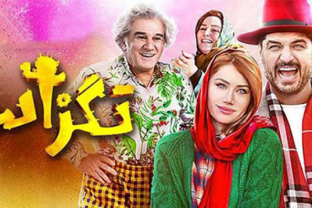 انتشار سکانسی از فیلم سینمایی تگزاس٢ + فیلم