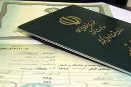 بیشترین نام فامیلی که در کشور استفاده میشود
