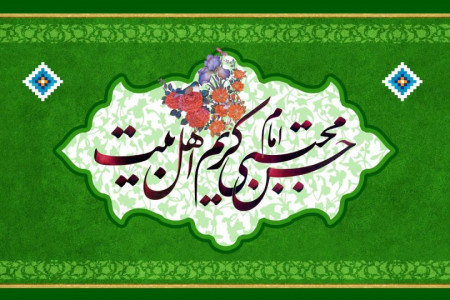 روز اکرام در تقویم سال ۹۸ چه روزی است ؟