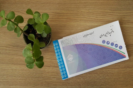 شعبه های بیمه تامین اجتماعی استان مرکزی