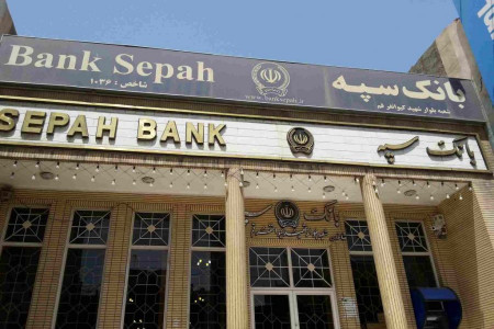 لیست شعبه های بانک سپه قم + آدرس و تلفن