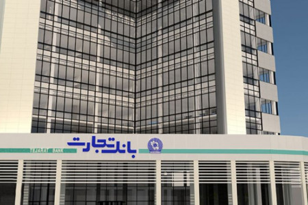 لیست شعبه های بانک تجارت تهران + آدرس و تلفن