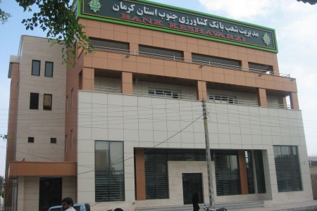 لیست شعبه های بانک کشاورزی در کرمان + آدرس و تلفن