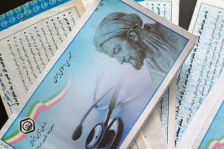 سوالات رایج خدمات تامین اجتماعی در مورد دفترچه درمانی