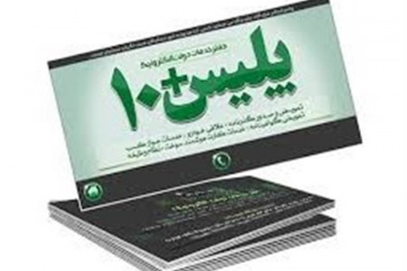 لیست کامل آدرس و تلفن پلیس + ۱۰ در اردبیل
