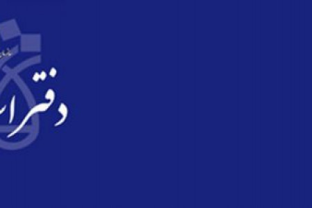 لیست نام و آدرس دفاتر اسناد رسمی اهواز