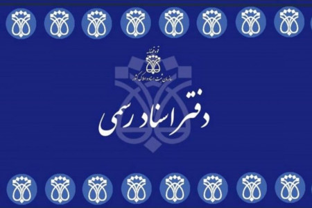 لیست نام و آدرس دفاتر اسناد رسمی یاسوج