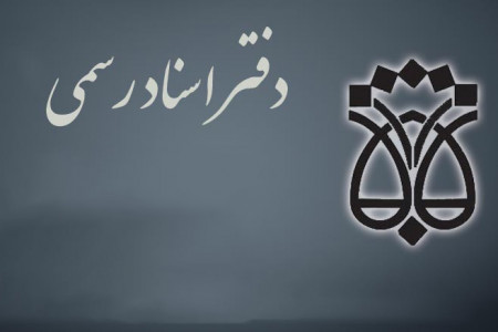لیست نام و آدرس دفاتر اسناد رسمی گرگان