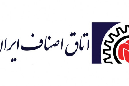 آدرس و شماره تلفن اتحادیههای صنفی بیرجند