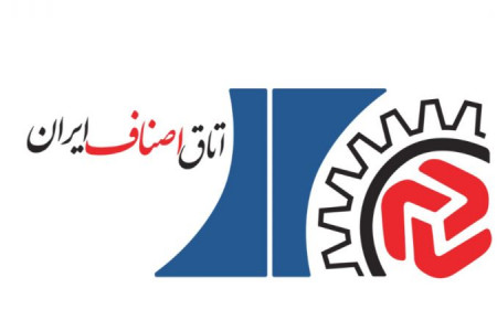 آدرس و شماره تلفن اتحادیههای صنفی آبادان