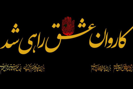 شعر برای زائر امام حسین : اشعاری زیبا در وصف زائر کربلا