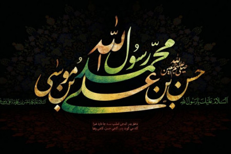 تاریخ دقیق رحلت رسول اکرم (ص) در سال ۹۸ چه روزی است ؟