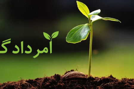 جشن امردادگان