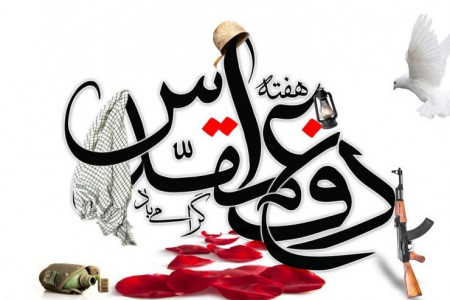 آغاز هفته دفاع مقدس در سال ۹۸ چه روزی است ؟