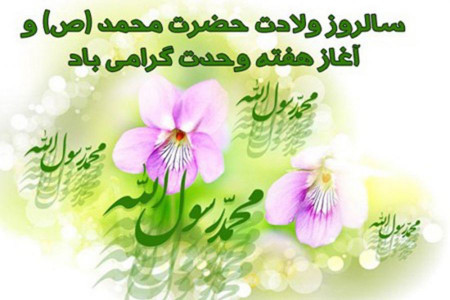 هفته وحدت در سال ۹۸ چه تاریخی دارد ؟