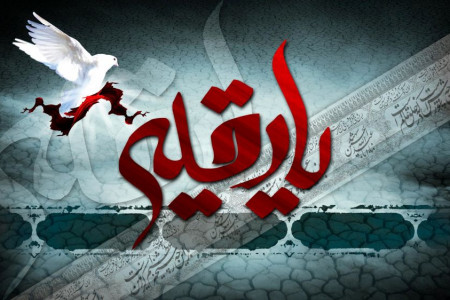 اعمال روز سوم محرم و وقایع دردناک آن روز