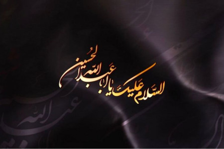 گلچین متن روضه و نوحه شب ششم محرم با نوای حاج احمد واعظی