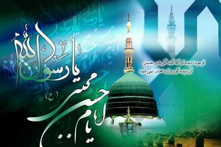 کد آهنگ پیشواز ایرانسل به مناسبت رحلت پیامبر (ص) و امام حسن (ع)