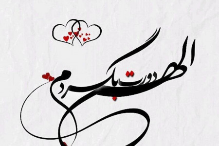 متن و عکس نوشته زیبا و باکیفیت عاشقانه برای ابراز علاقه به همسر