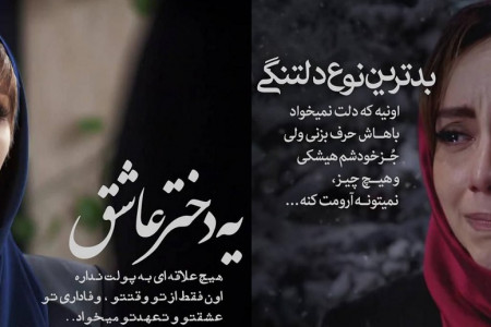 ناب ترین عکس دلنوشته جدید غمگین احساسی زیبا ۲۰۲۰ - ۹۹