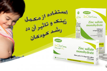 نحوه صحیح استفاده از زینک در کودکان