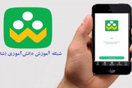 رفع خطاهای برنامه شاد